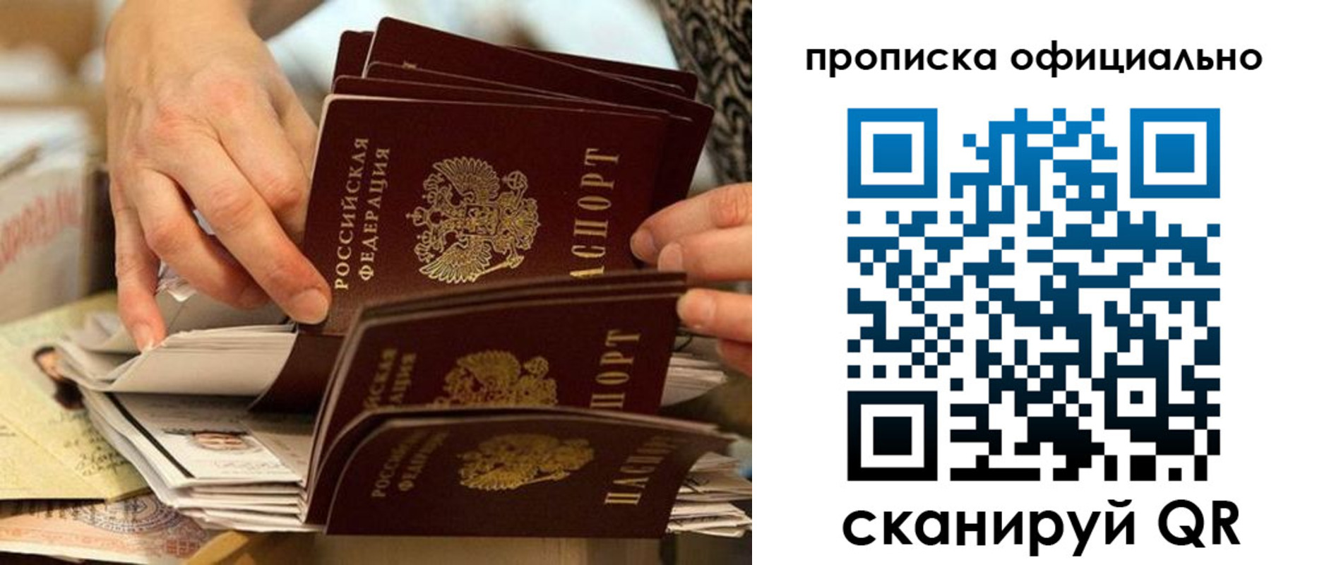 временная регистрация в Киржаче