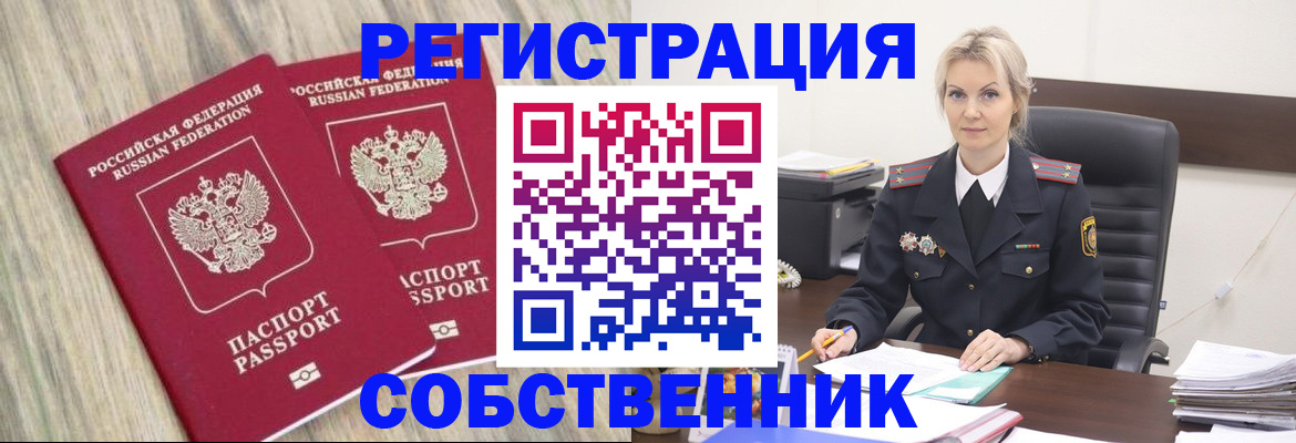 миграционный учет в Киржаче