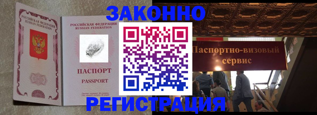 временная регистрация гарантия в Киржаче