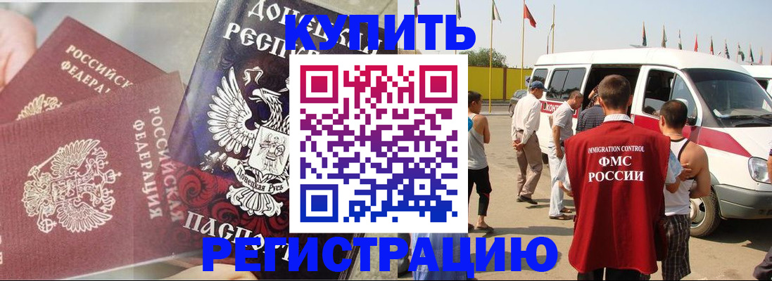 временная регистрация для школы в Киржаче