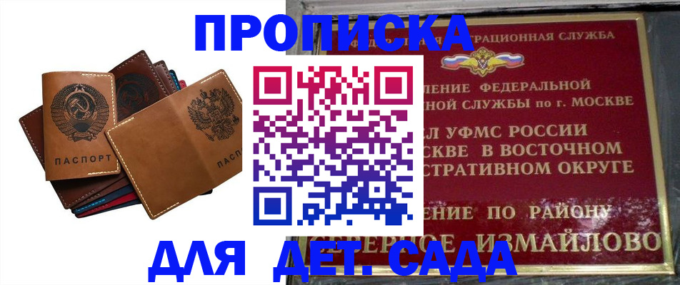 прописка паспорт в Киржаче