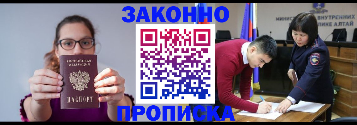 прописка гарантия в Киржаче