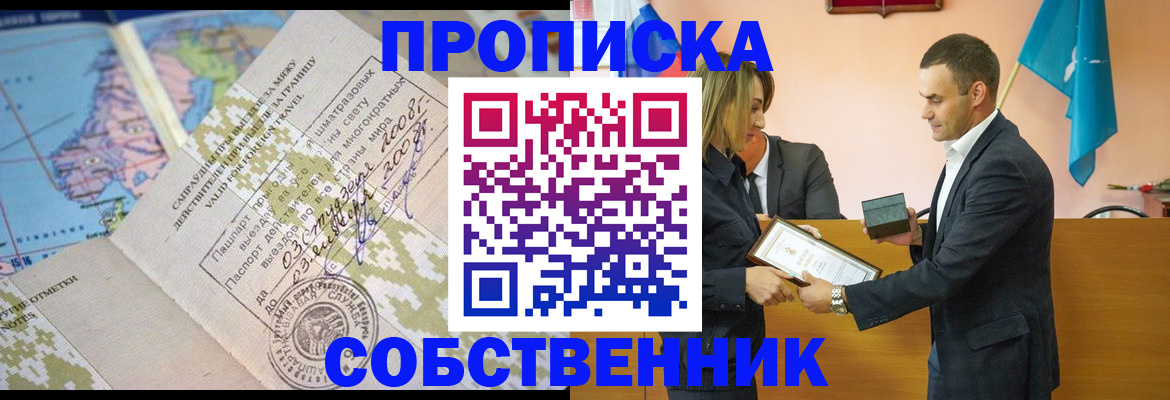 временная регистрация 2025 в Киржаче