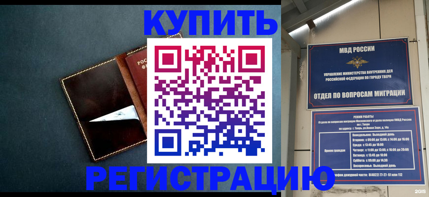 временная регистрация недорого в Киржаче