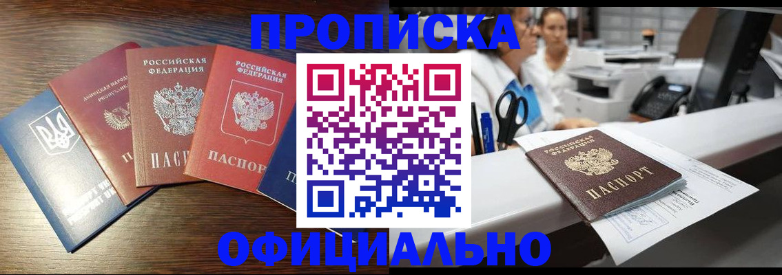 временная прописка в Киржаче