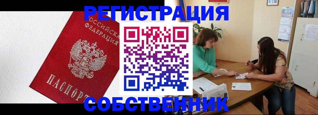 временная регистрация в квартире в Киржаче