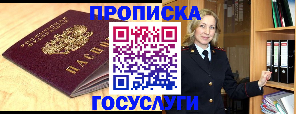 временная регистрация в квартире в Киржаче